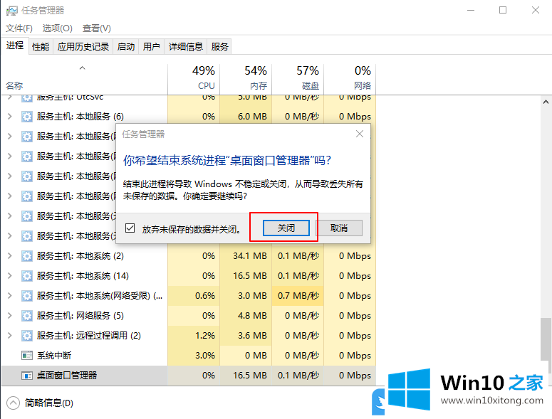 Win10开始菜单点击无效的详尽处理法子