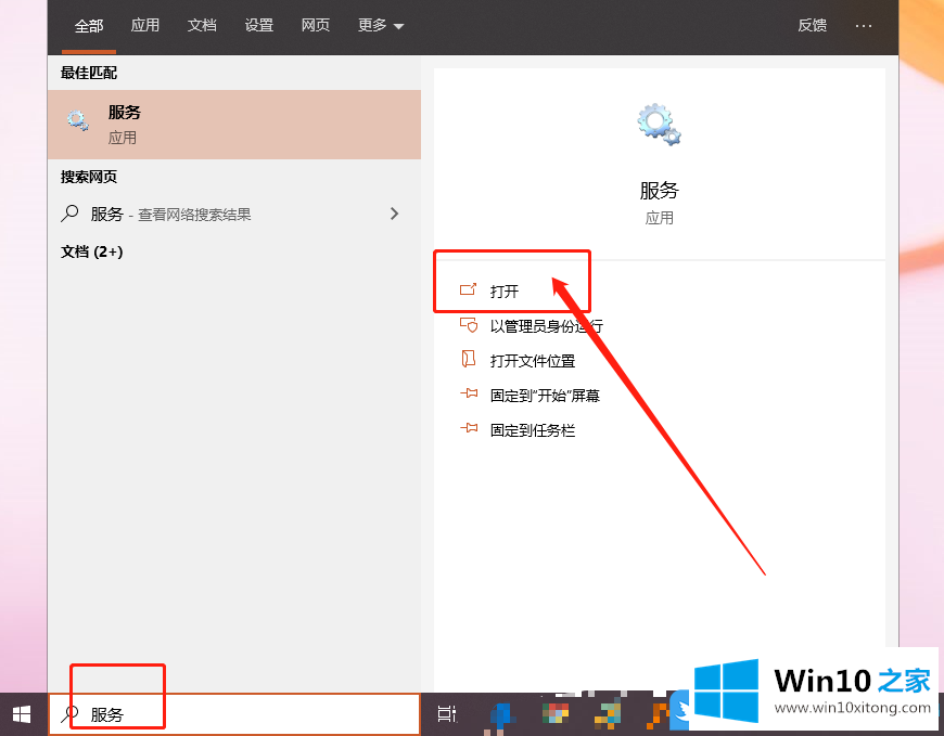 Win10开始菜单点击无效的详尽处理法子