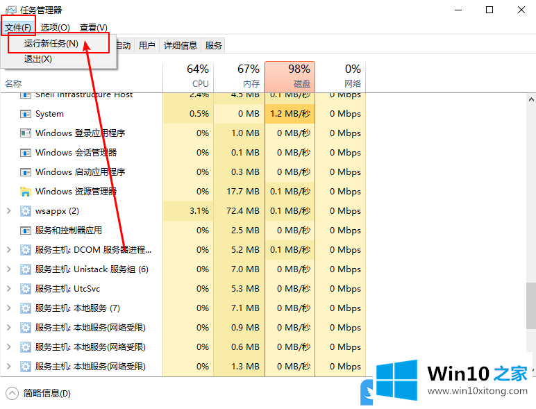 Win10开始菜单点击无效的详尽处理法子