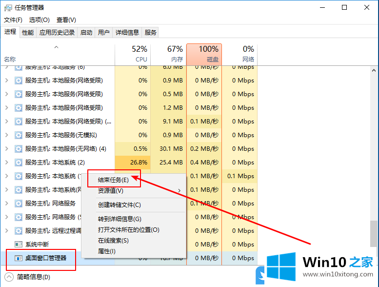 Win10开始菜单点击无效的详尽处理法子