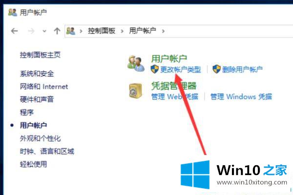 win10系统下无法修改登录用户名的完全操作办法