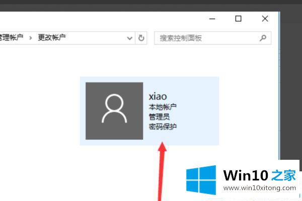 win10系统下无法修改登录用户名的完全操作办法