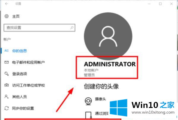 win10系统下无法修改登录用户名的完全操作办法