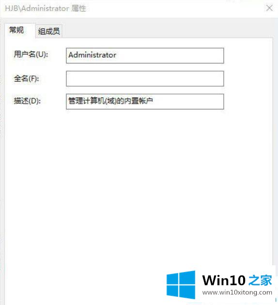 win10系统下无法修改登录用户名的完全操作办法