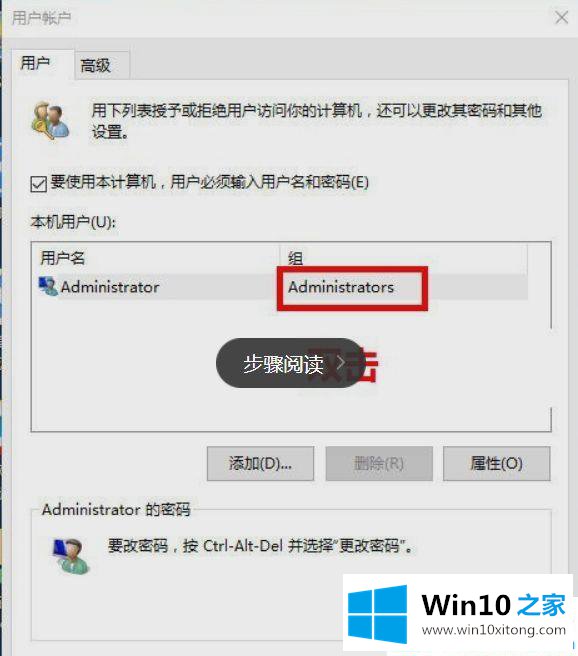 win10系统下无法修改登录用户名的完全操作办法