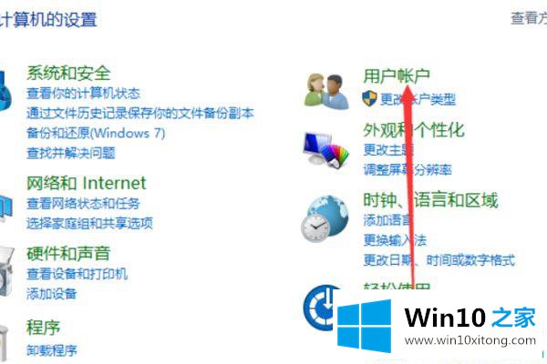 win10系统下无法修改登录用户名的完全操作办法