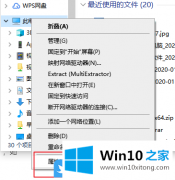 高手设置Win10设置显示系统列表时间的修复要领