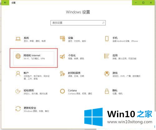 win10电脑怎么开启蓝牙共享网络的具体处理方式