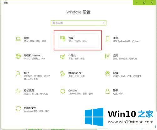 win10电脑怎么开启蓝牙共享网络的具体处理方式