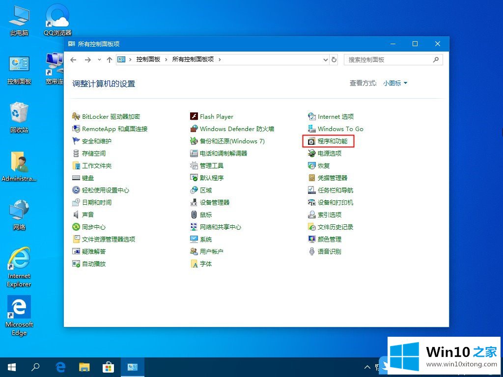 Win10关闭自带虚拟机的完全处理手法