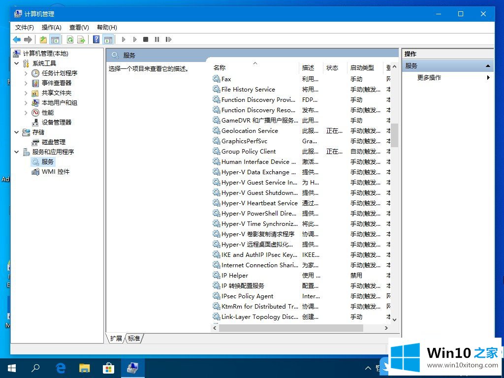 Win10关闭自带虚拟机的完全处理手法