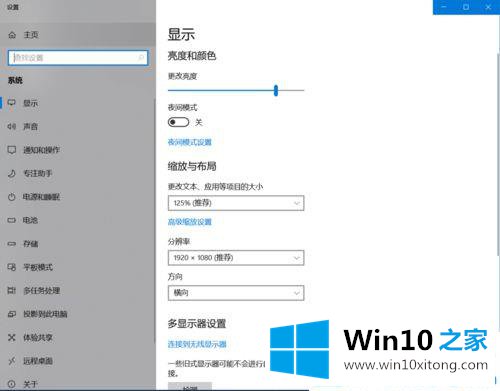 Win10电脑屏幕显示模糊的处理方式