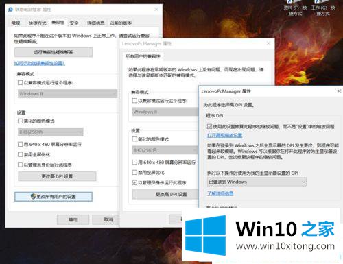 Win10电脑屏幕显示模糊的处理方式