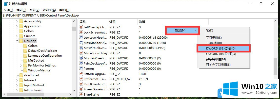 Win10注册表改壁纸质量的解决形式