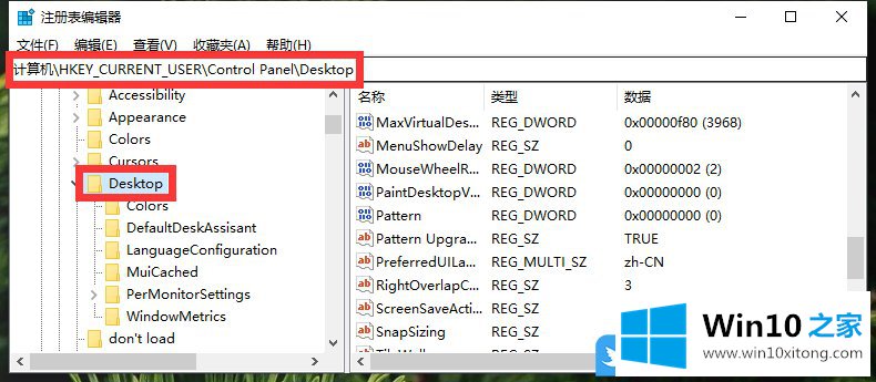 Win10注册表改壁纸质量的解决形式