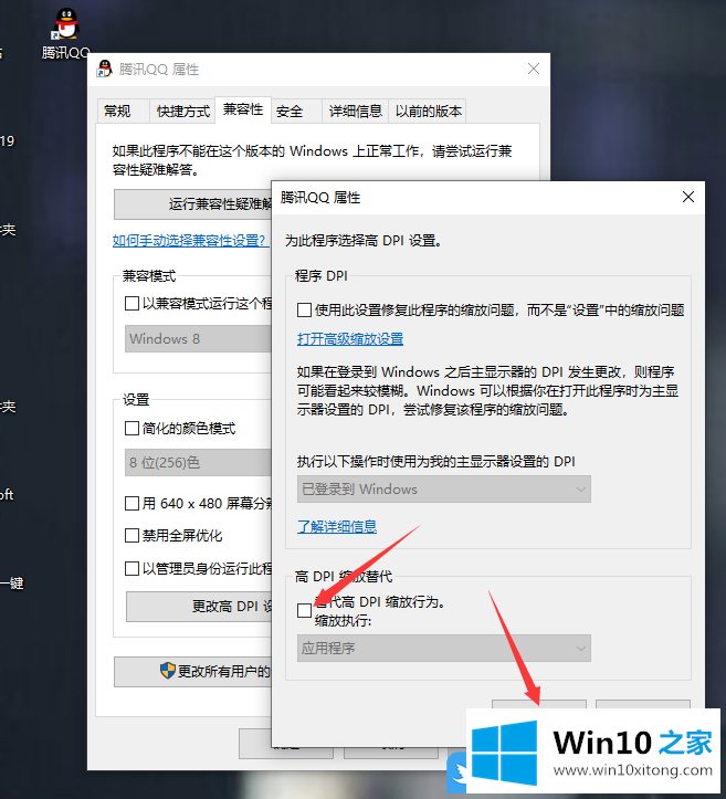 Win10如何更改某个软件的详尽解决要领