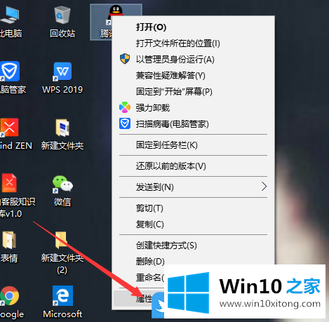 Win10如何更改某个软件的详尽解决要领