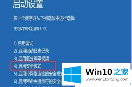 win10自动修复失败开不了机的修复教程