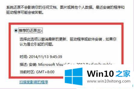 win10自动修复失败开不了机的修复教程