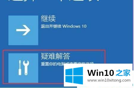 win10自动修复失败开不了机的修复教程