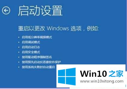 win10自动修复失败开不了机的修复教程