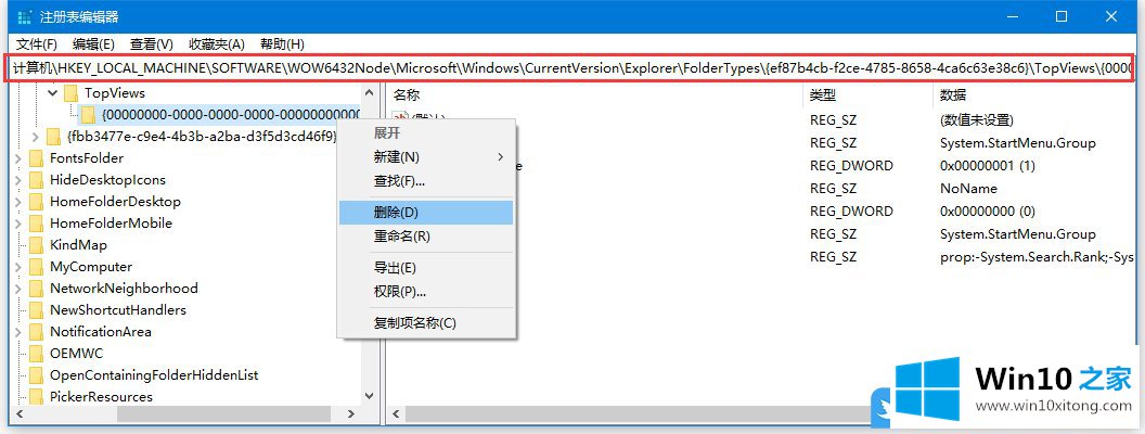 Win10没有搜索到结果的详尽处理措施