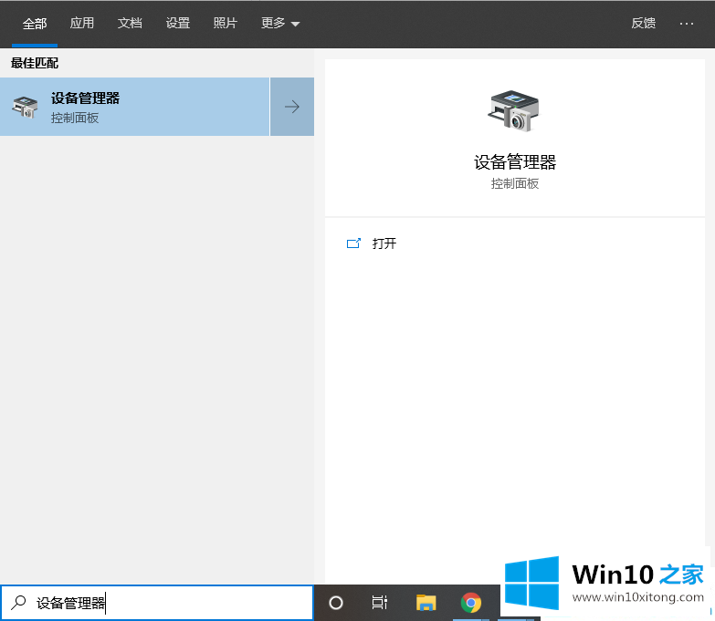 win10键盘失灵无效的详尽处理举措