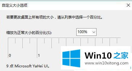 win10 1903电脑字体如何加粗变大的具体处理对策