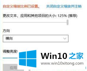 win10 1903电脑字体如何加粗变大的具体处理对策