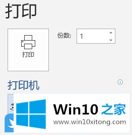 Win10怎么手动添加Microsoft Print to PDF打印机的具体解决手法