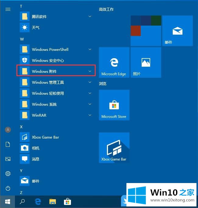 Win10建立远程桌面连接的解决形式