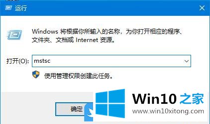 Win10建立远程桌面连接的解决形式