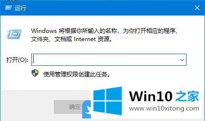 Win10建立远程桌面连接的解决形式