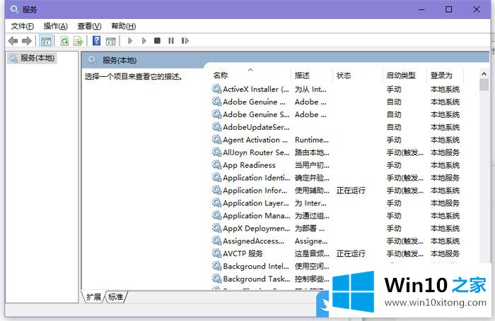 Win10可以禁用的操作形式