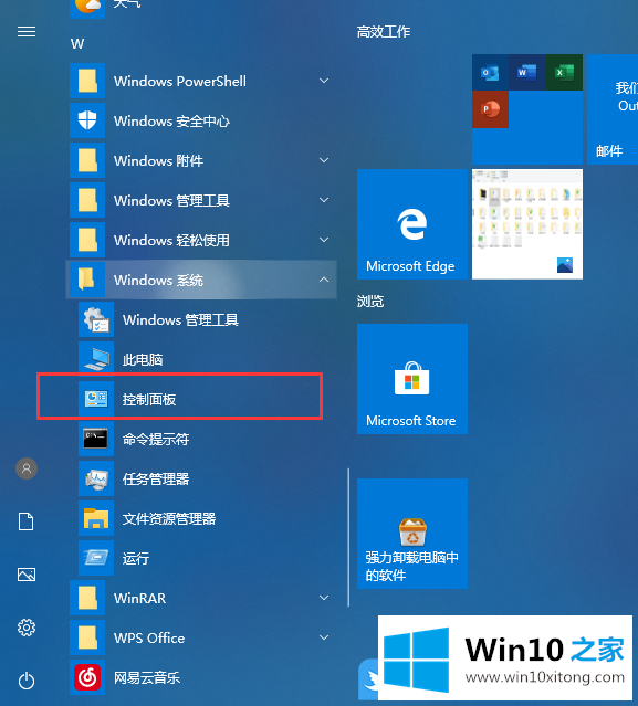 Win10怎么卸载已安装的解决介绍