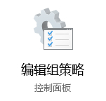 Win10开启关闭事件跟踪程序的具体操作办法