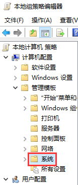 Win10开启关闭事件跟踪程序的具体操作办法