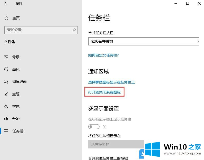 Win10平板如何开启触摸键盘的方法步骤