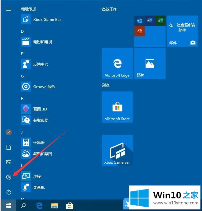 Win10平板如何开启触摸键盘的方法步骤