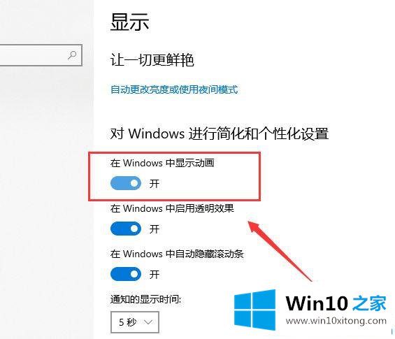 Win10系统升级后玩游戏不稳定的处理步骤