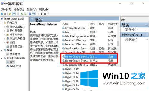 Win10系统升级后玩游戏不稳定的处理步骤