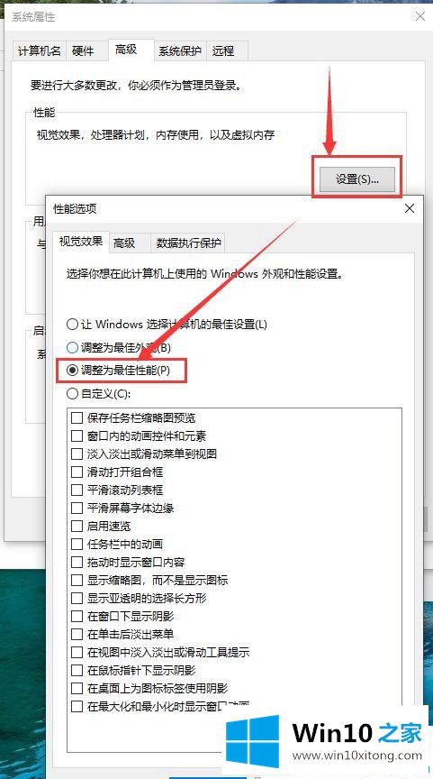 Win10系统升级后玩游戏不稳定的处理步骤