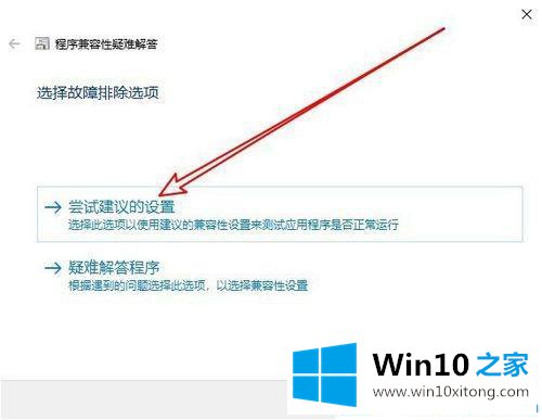 Win10系统怎么以兼容方式运行程序的详尽处理举措