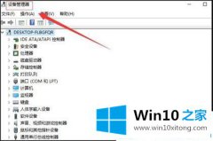 手把手给你说Win10系统怎么卸载realtek高清晰音频管理器的具体操作手法