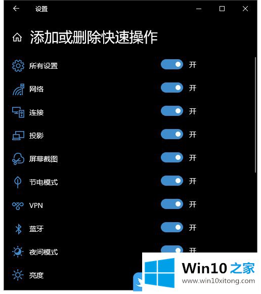 Win10自定义通知中心快捷按钮的处理手法