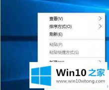 主编讲解Win10系统怎么设置桌面分辨率的解决手法