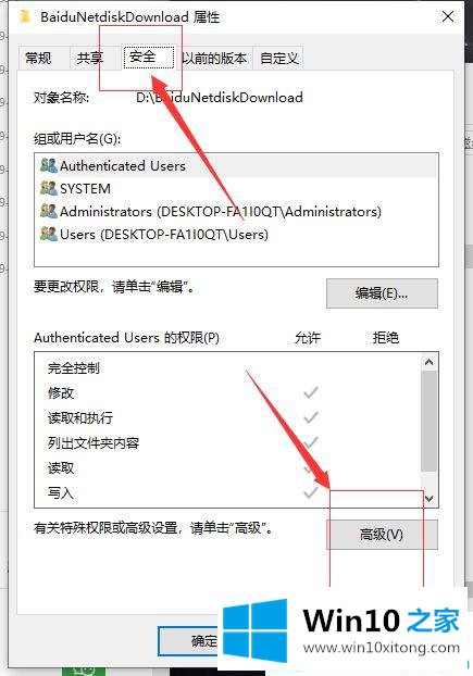 Win10目标文件夹访问被拒绝的详细解决方法