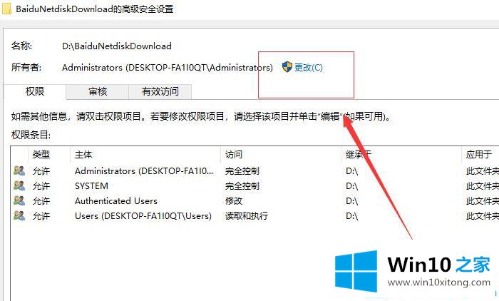 Win10目标文件夹访问被拒绝的详细解决方法