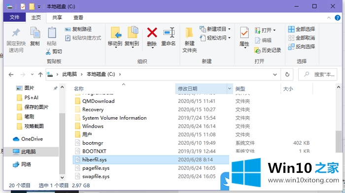 Win10如何清除休眠文件的解决方法