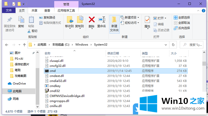 Win10如何清除休眠文件的解决方法